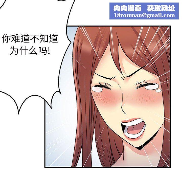 離過婚的她第32話