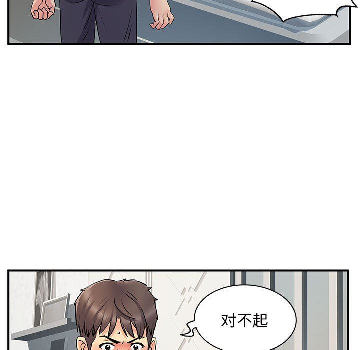 离过婚的她第32话