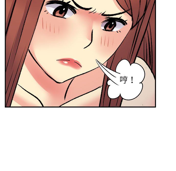 離過婚的她第32話