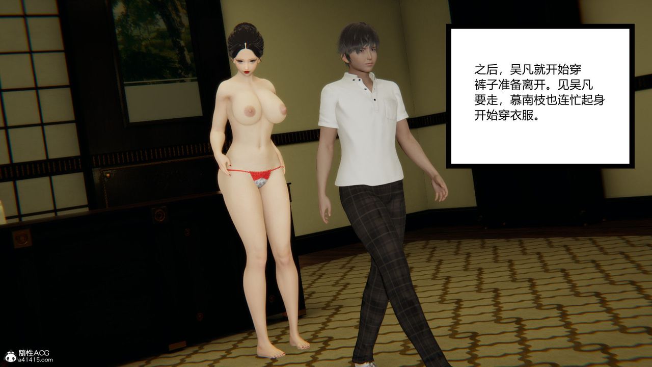 [3D]淫欲游戏第05话