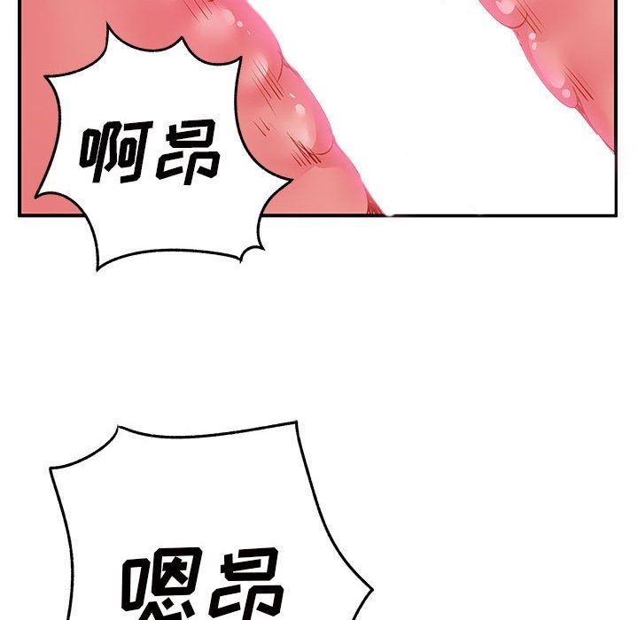 離過婚的她第32話