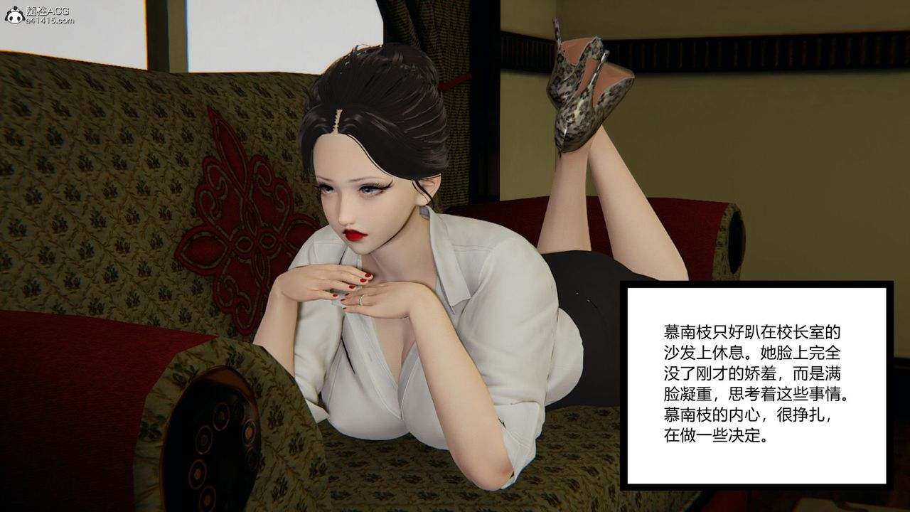 [3D]淫欲游戏第05话