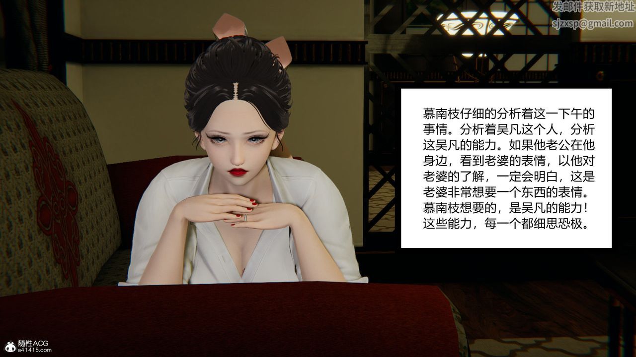 [3D]淫欲游戏第05话