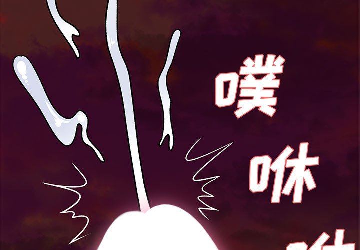 离过婚的她第33话
