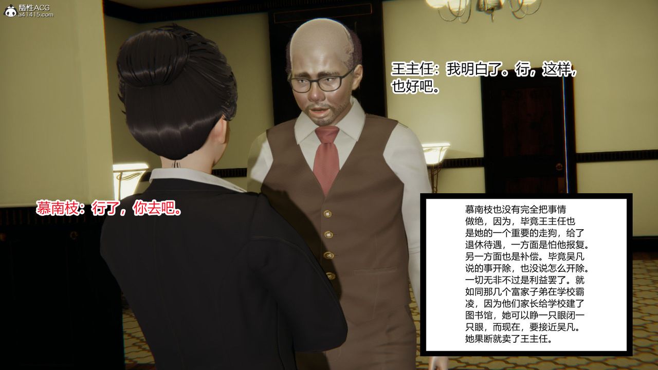 [3D]淫欲游戏第05话