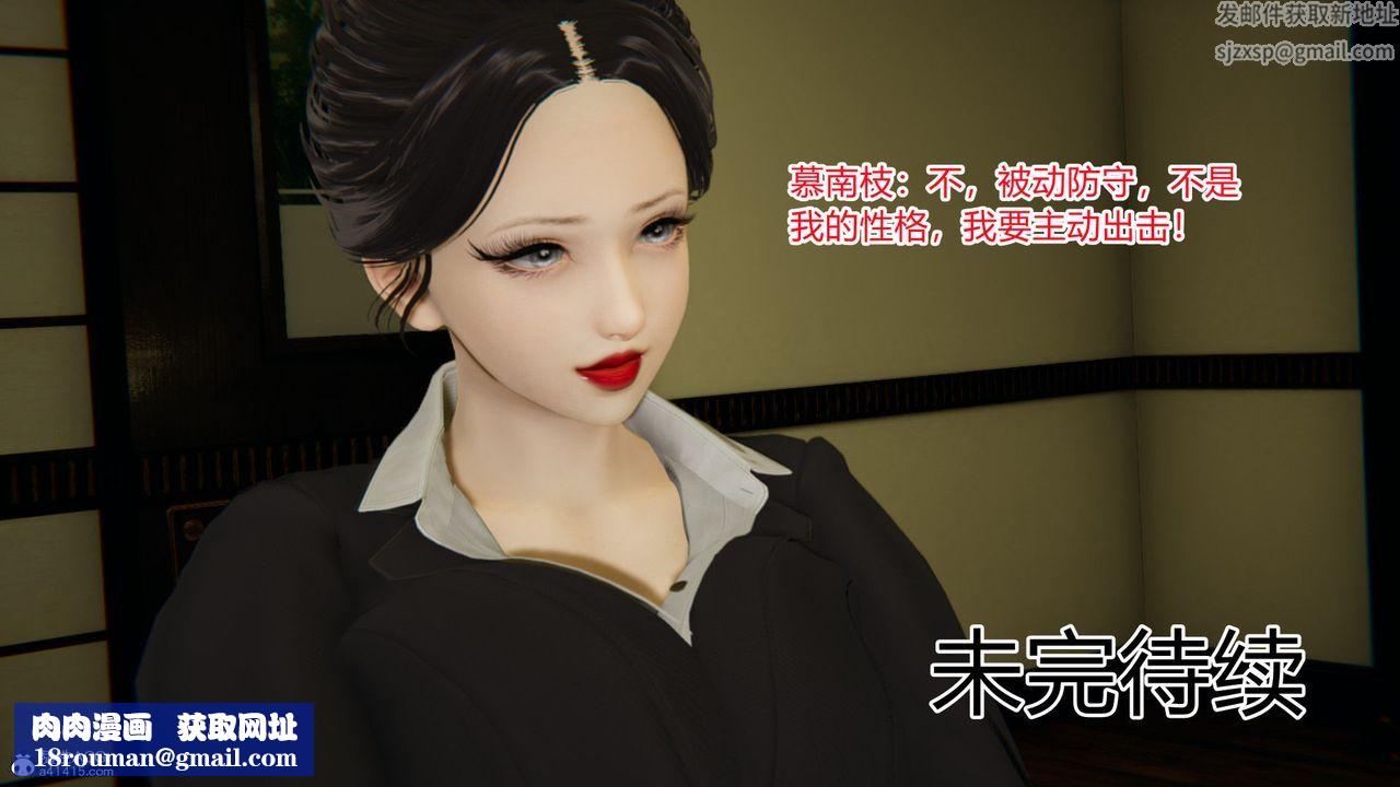 [3D]淫欲遊戲第05話