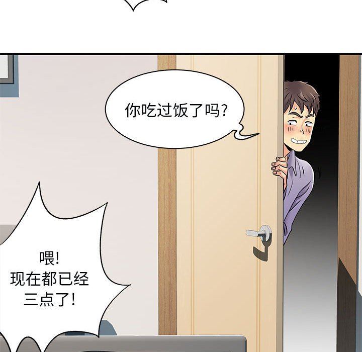离过婚的她第33话