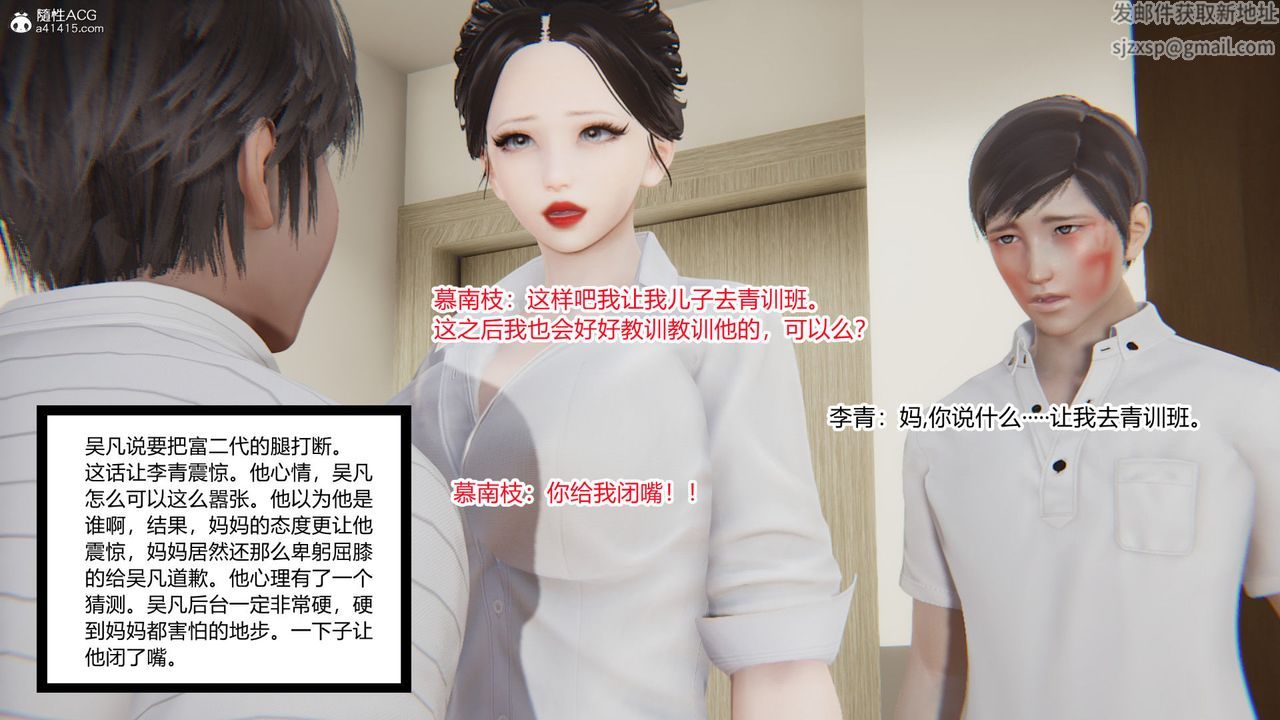 [3D]淫欲遊戲第06話