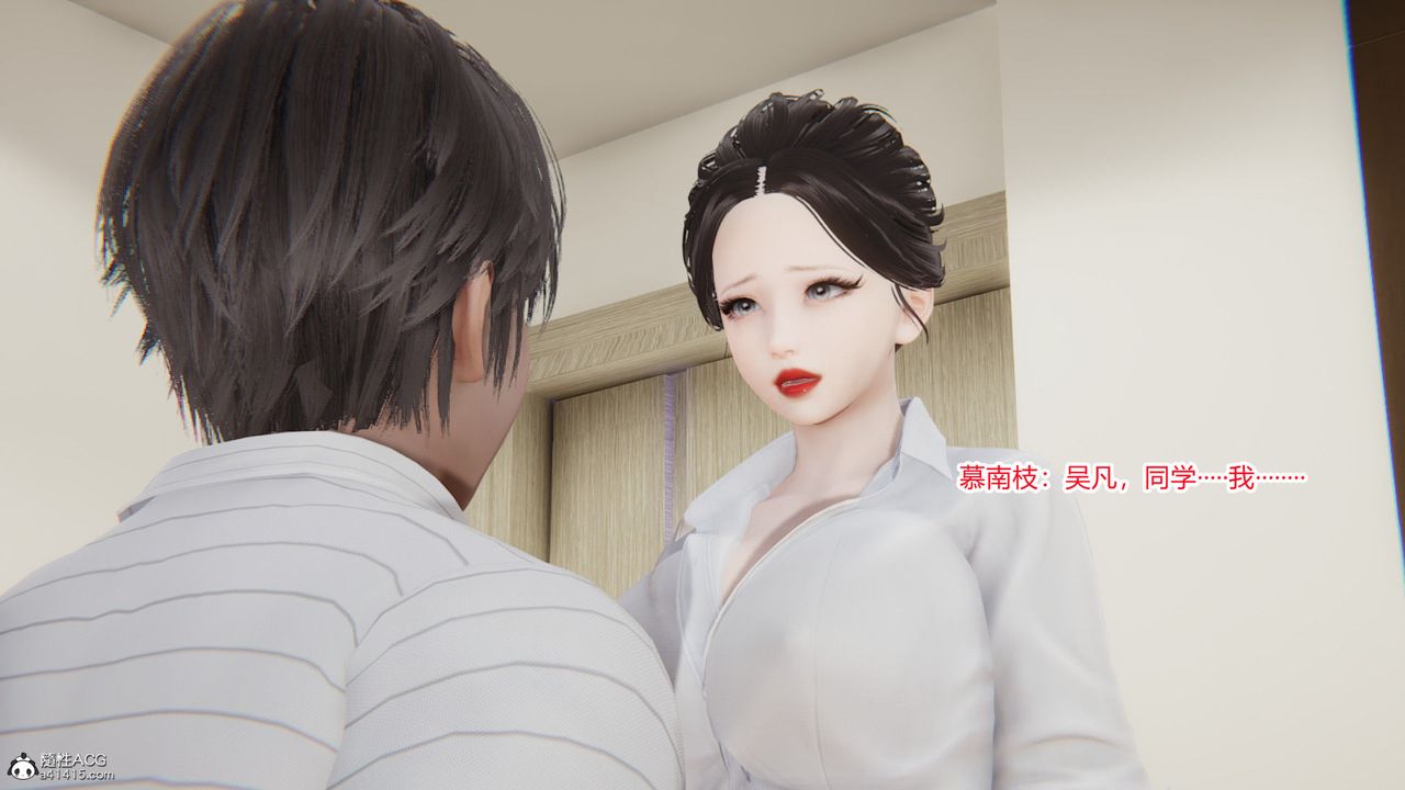 [3D]淫欲遊戲第06話