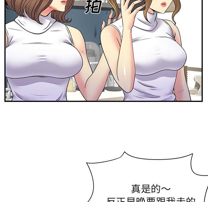 离过婚的她第33话