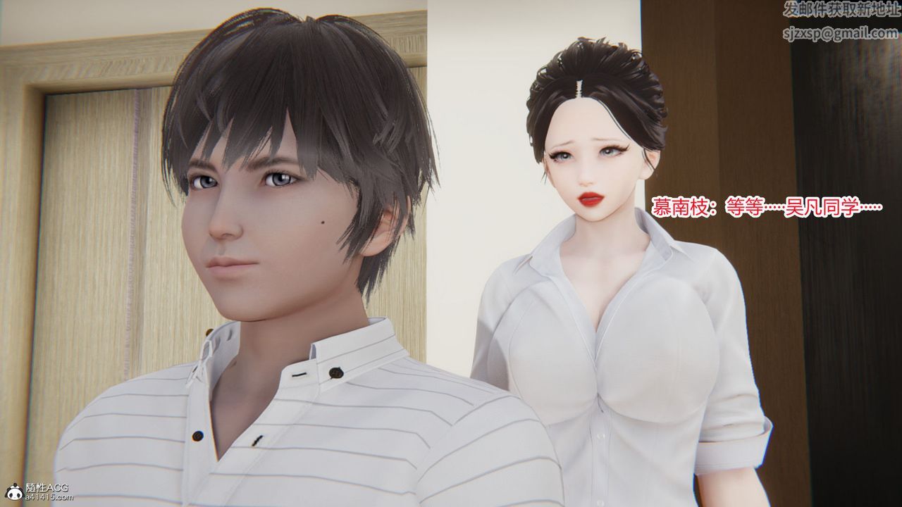 [3D]淫欲游戏第06话