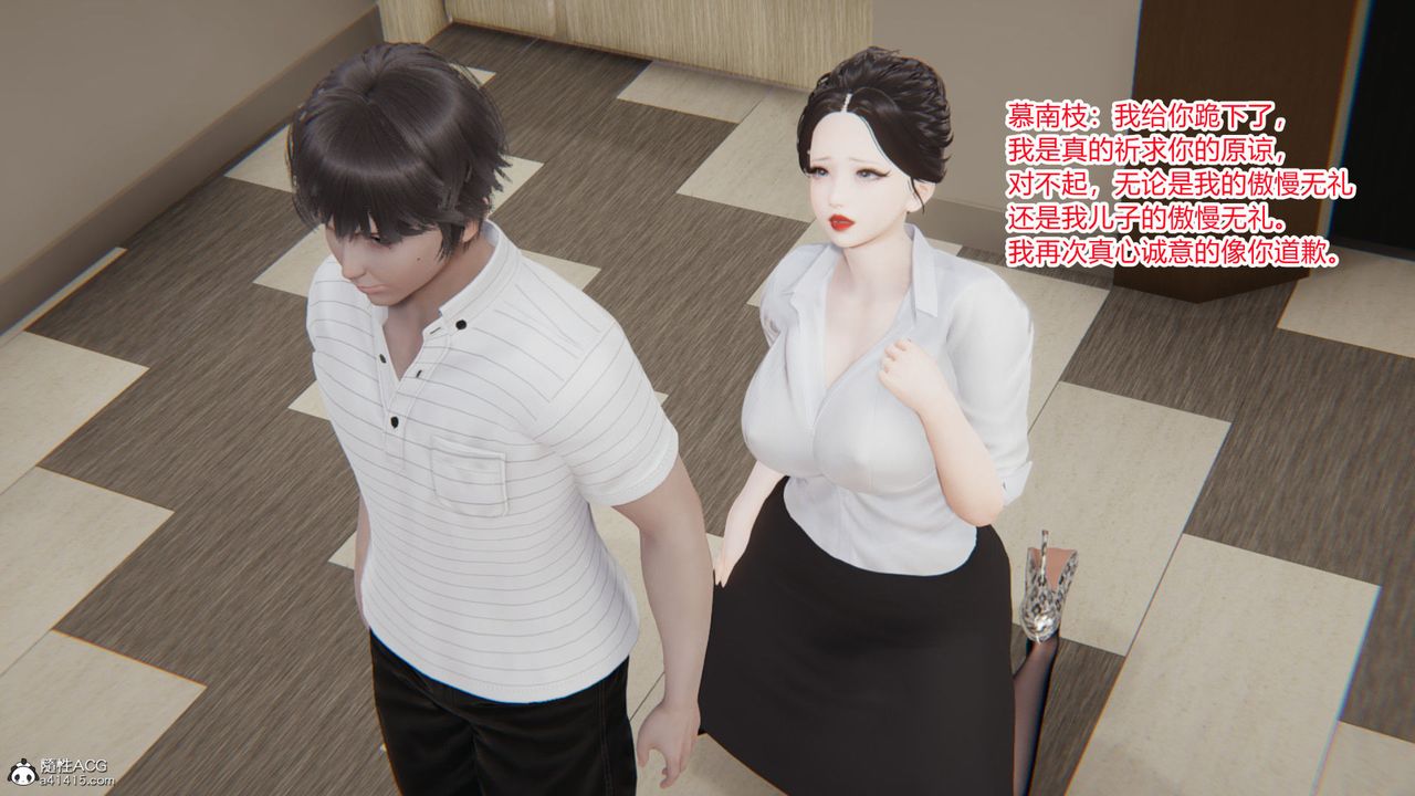 [3D]淫欲游戏第06话