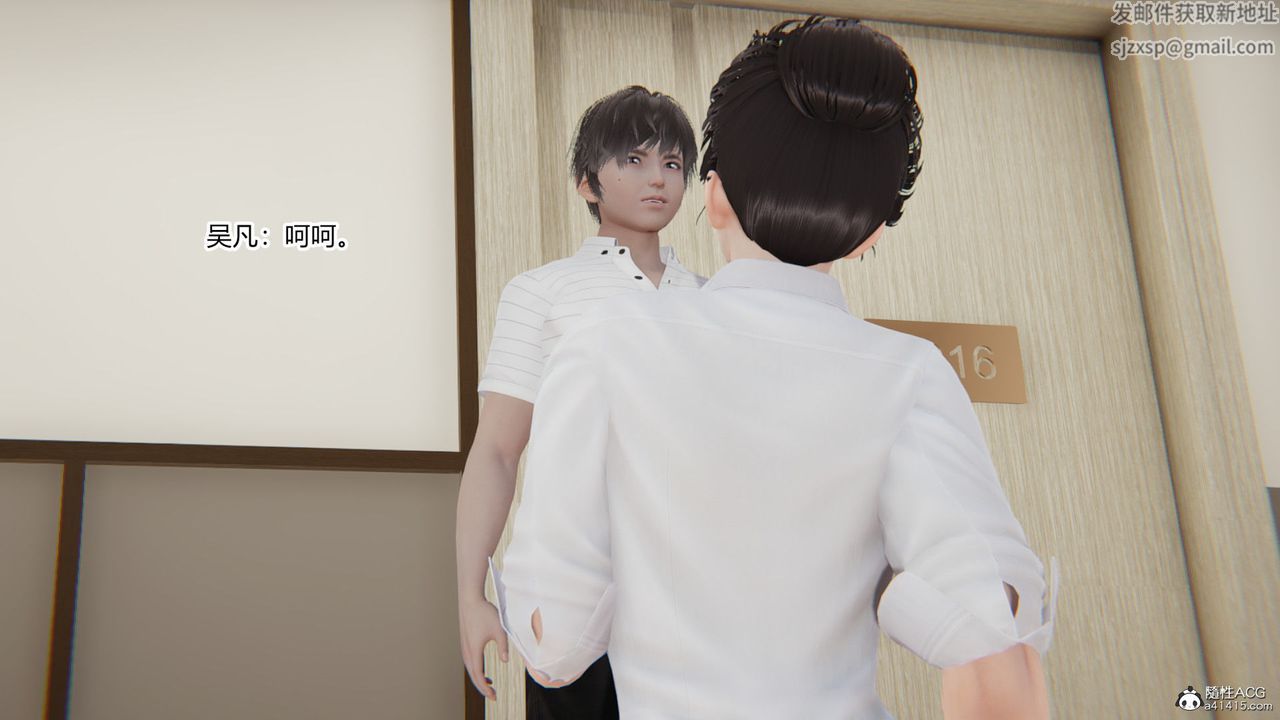 [3D]淫欲遊戲第06話