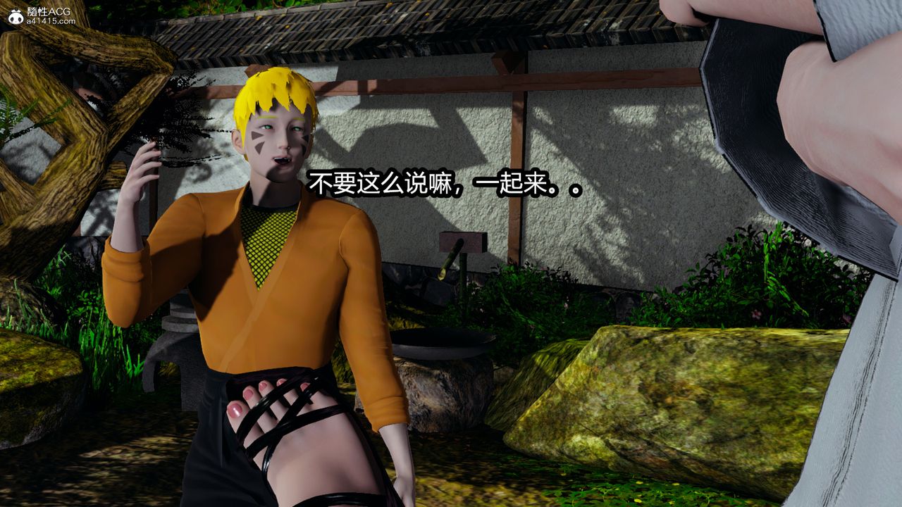 [3D]火影忍者之催眠禁术第08话