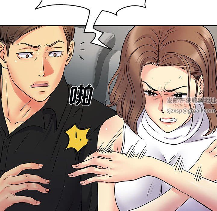 離過婚的她第33話