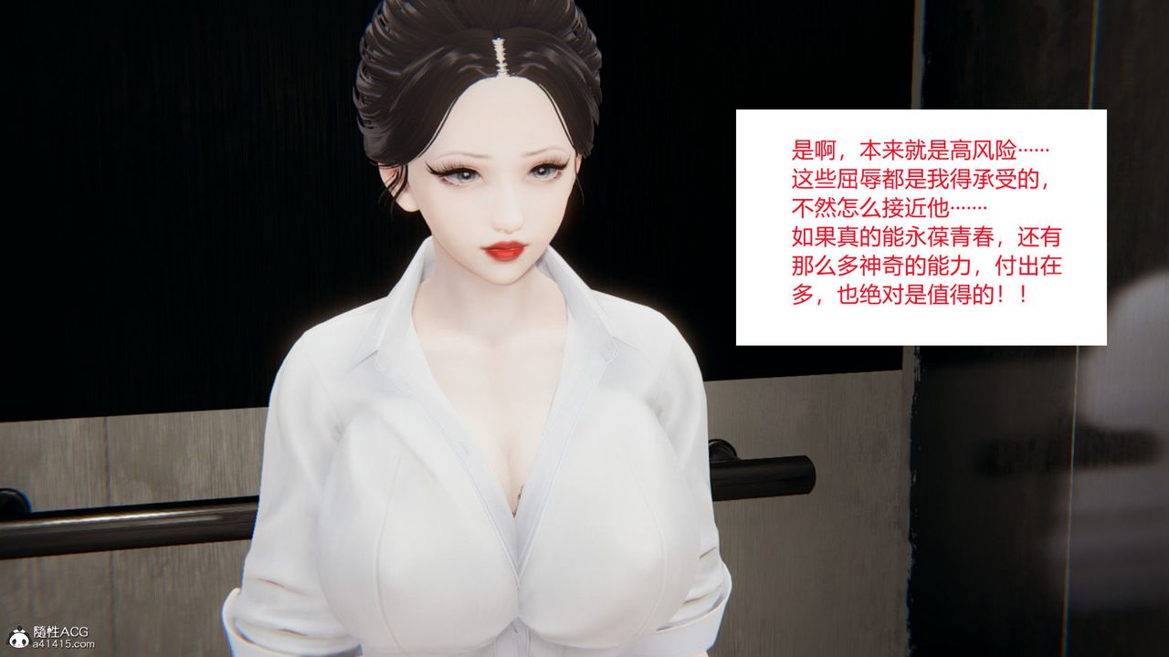 [3D]淫欲游戏第06话