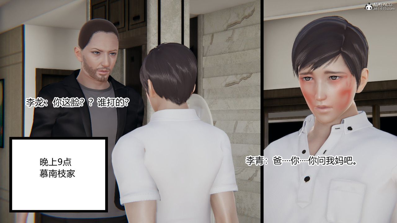 [3D]淫欲遊戲第06話