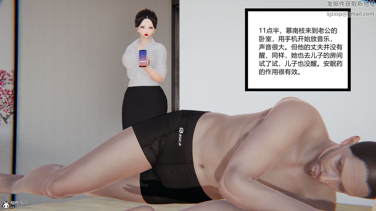 [3D]淫欲游戏第06话