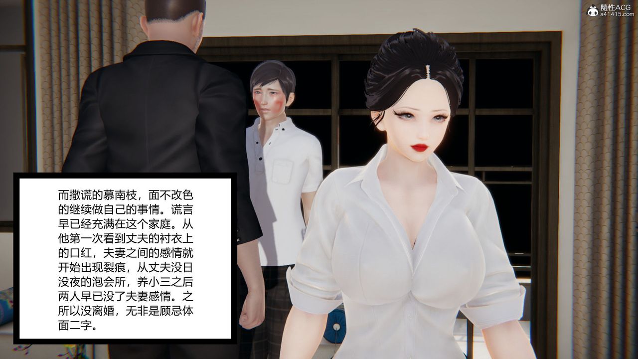 [3D]淫欲游戏第06话