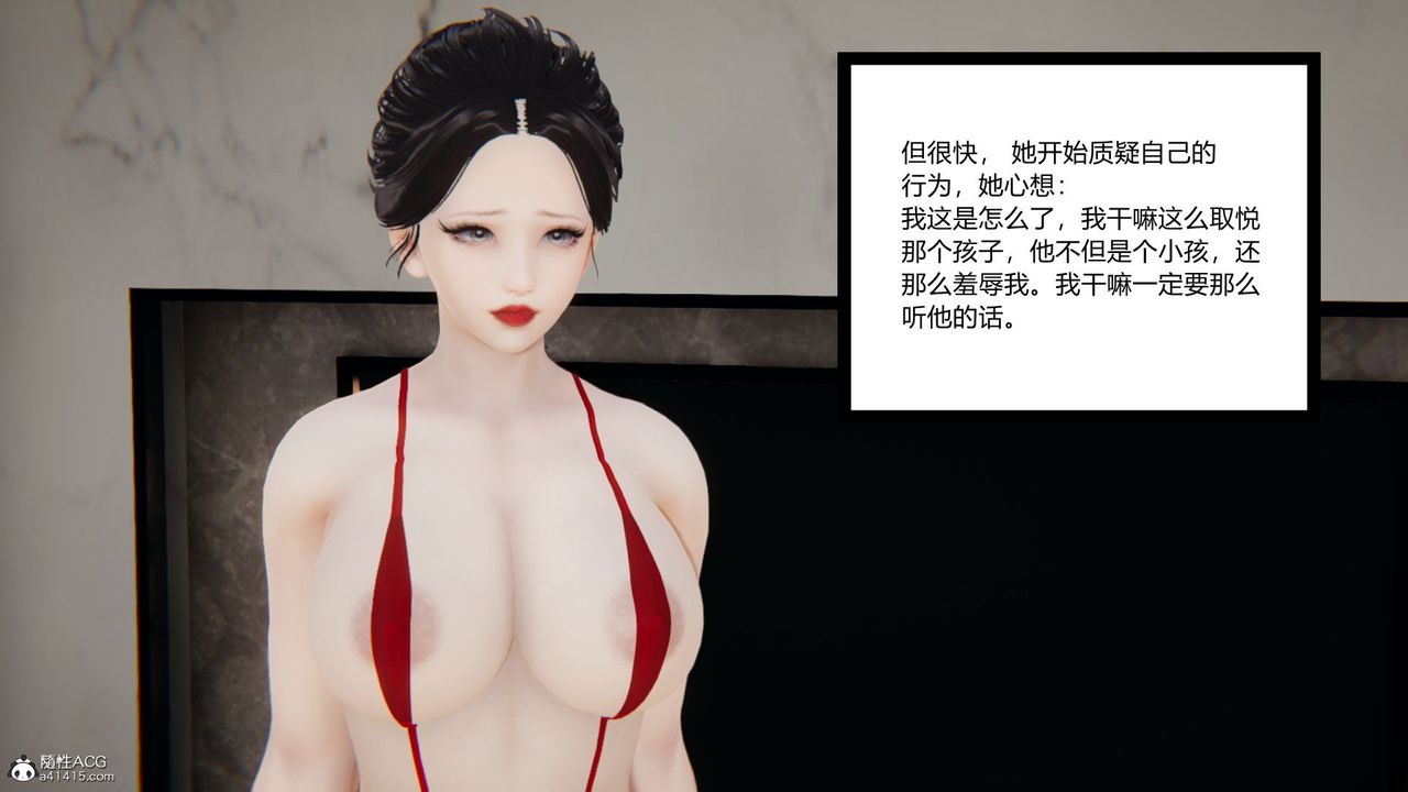 [3D]淫欲游戏第06话