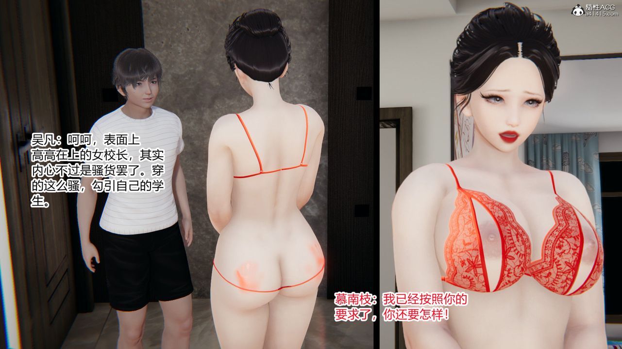 [3D]淫欲遊戲第06話