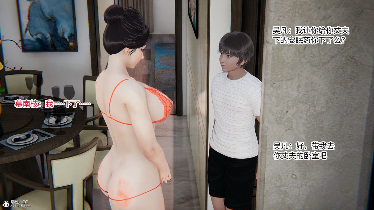 [3D]淫欲游戏第06话