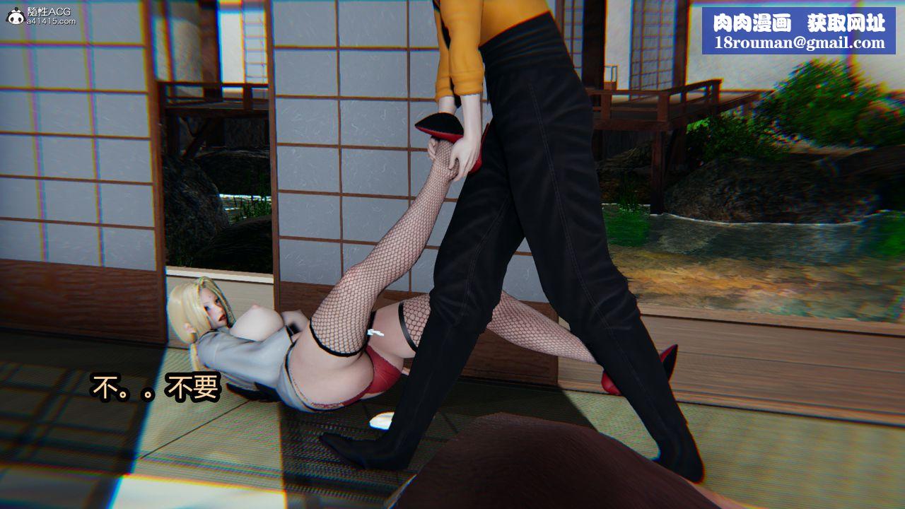 [3D]火影忍者之催眠禁术第09话