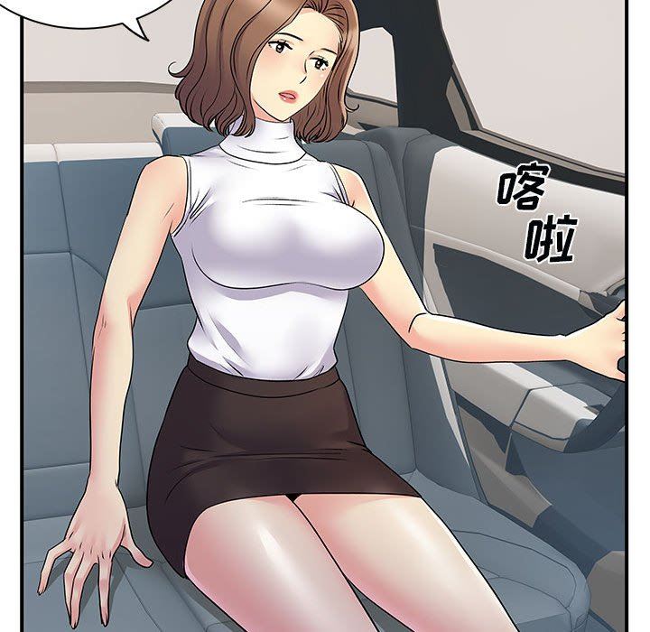 离过婚的她第33话