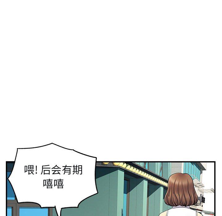 离过婚的她第33话