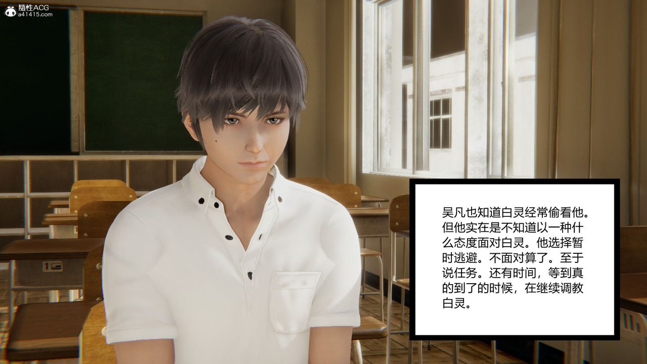 [3D]淫欲游戏第06话