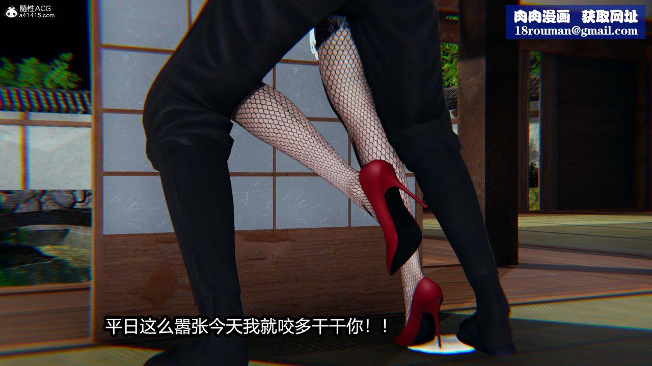 [3D]火影忍者之催眠禁术第10话