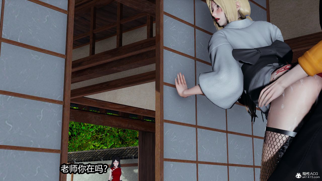 [3D]火影忍者之催眠禁术第10话