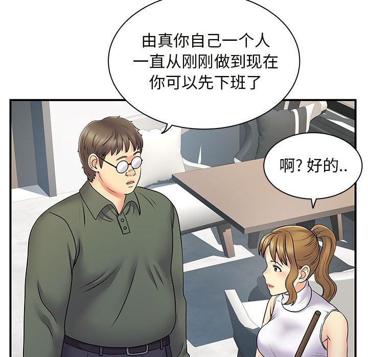 离过婚的她第34话