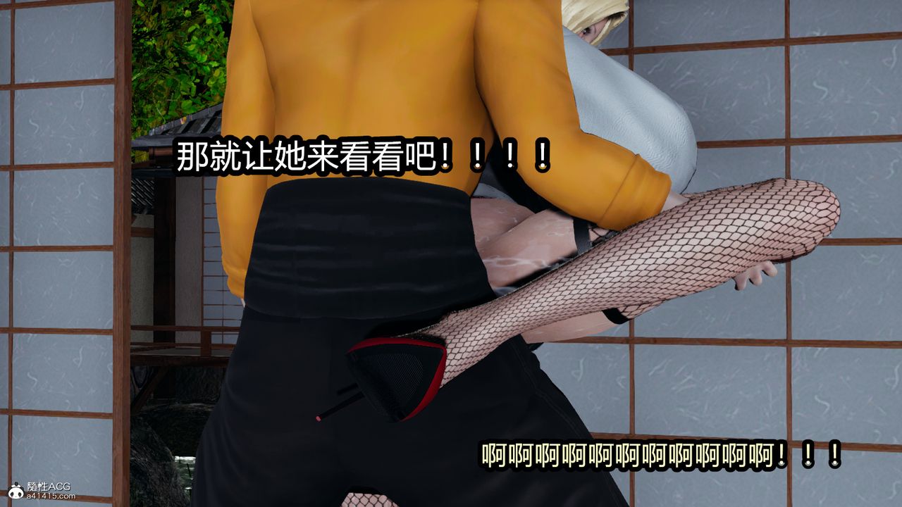 [3D]火影忍者之催眠禁术第10话