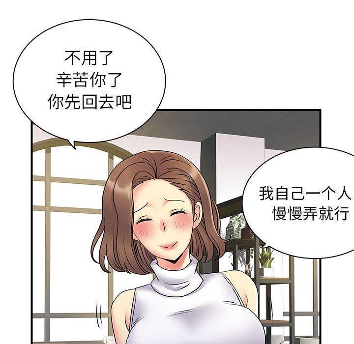 离过婚的她第34话