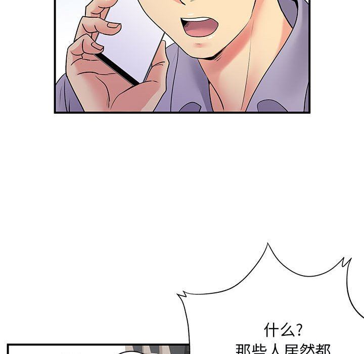离过婚的她第34话