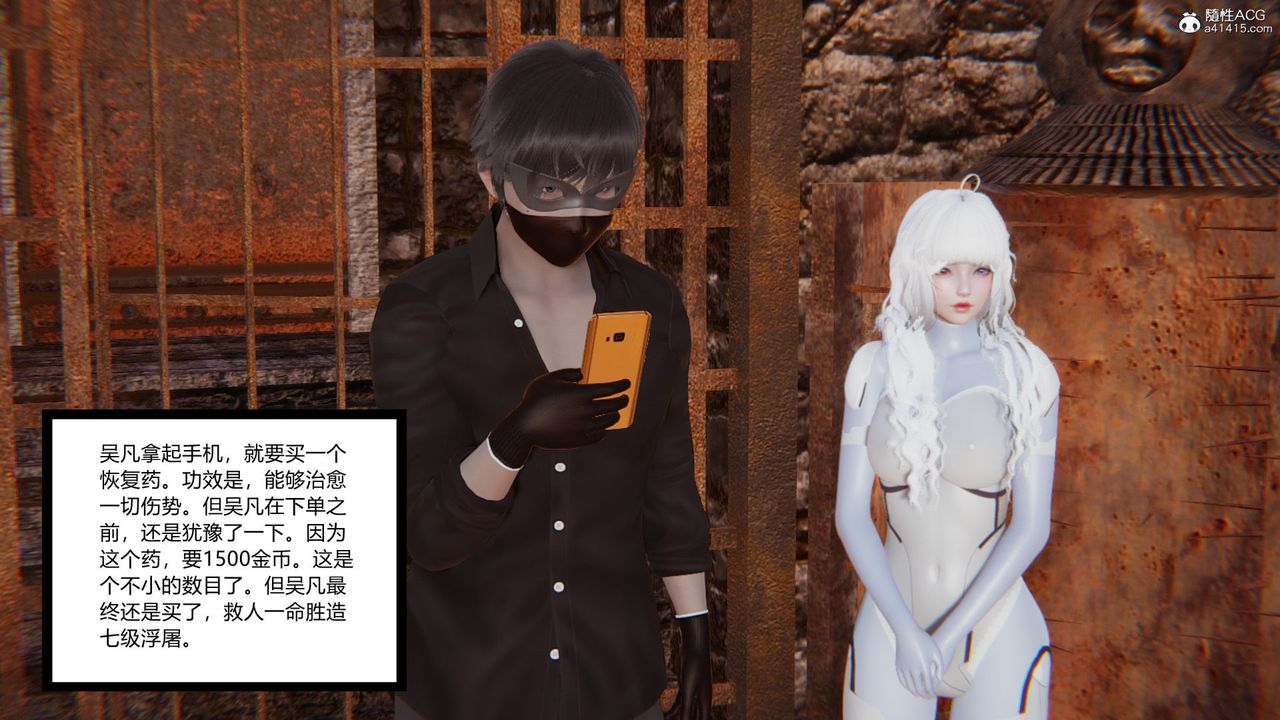 [3D]淫欲游戏第06话