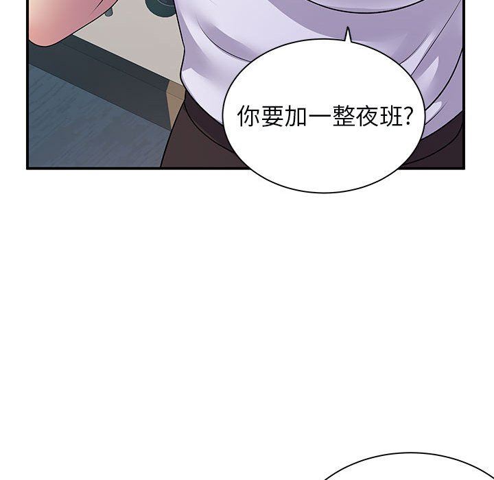 离过婚的她第34话