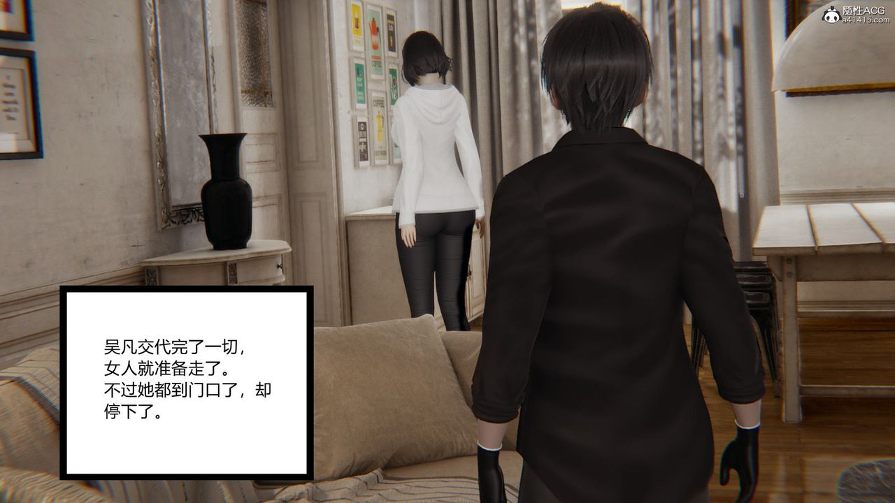 [3D]淫欲游戏第06话