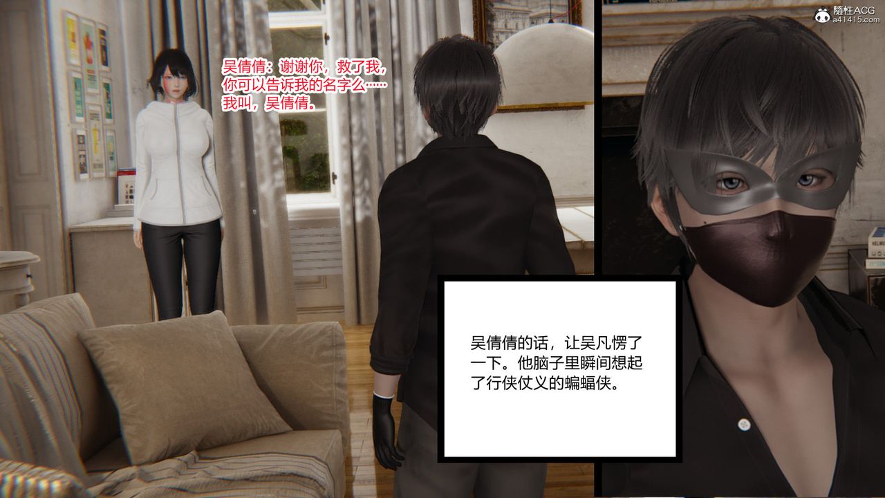 [3D]淫欲游戏第06话