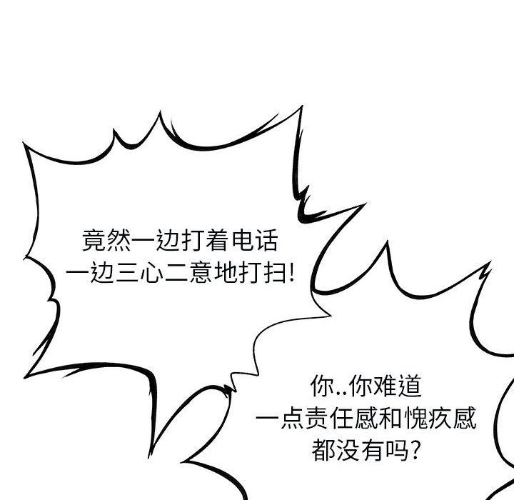 离过婚的她第34话