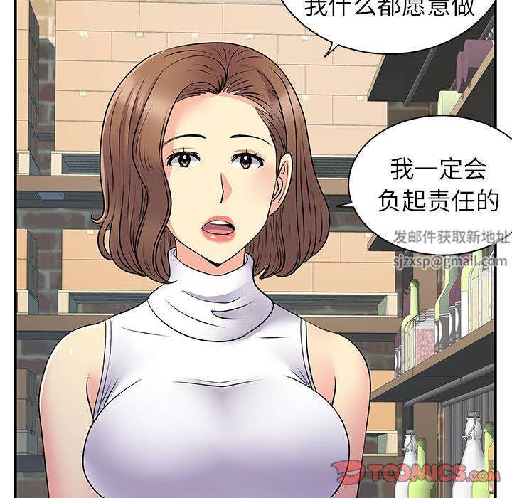 离过婚的她第34话