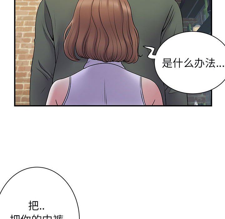 离过婚的她第34话