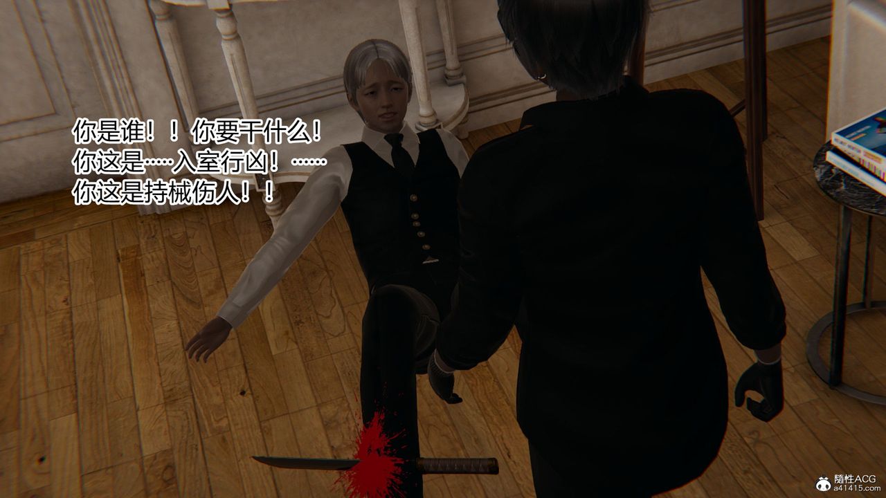 [3D]淫欲遊戲第06話