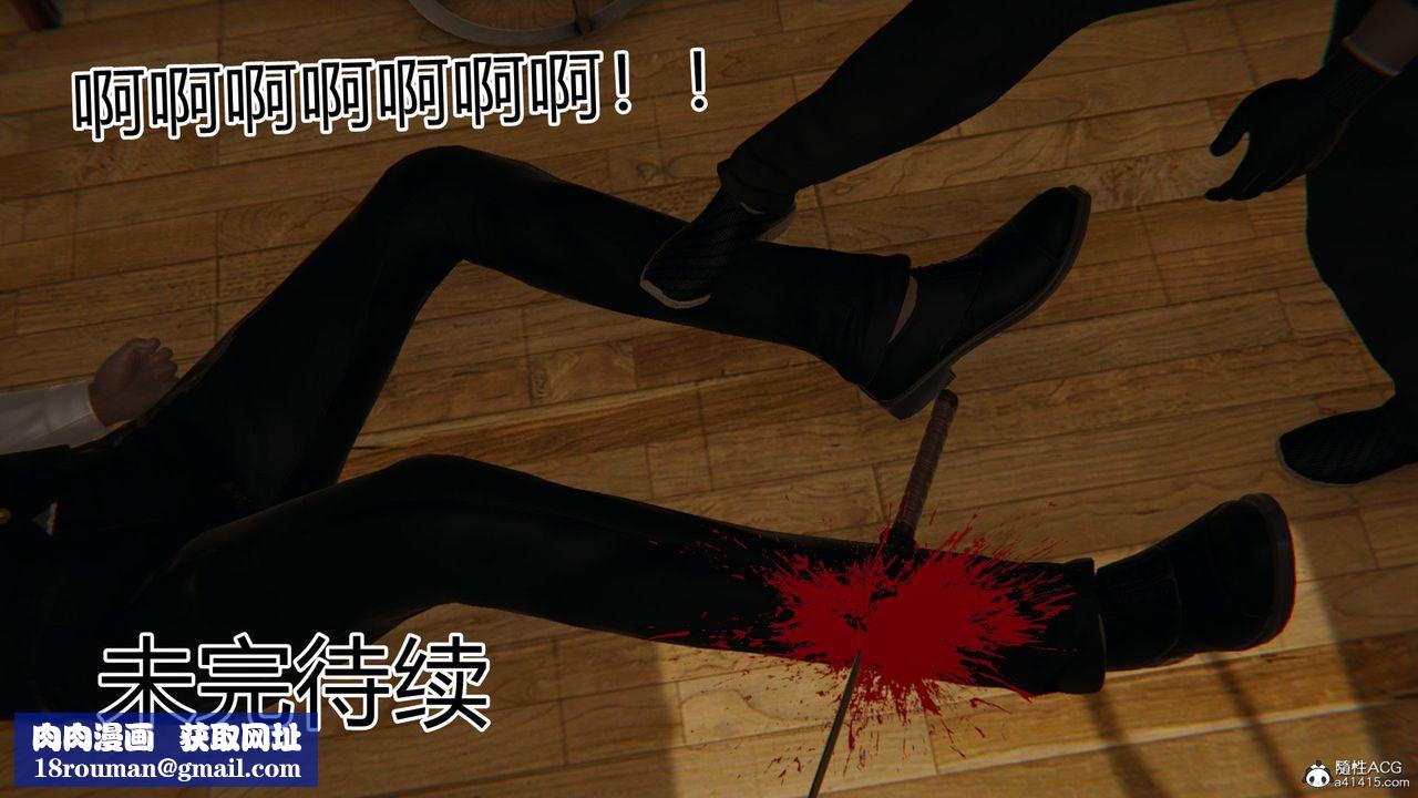 [3D]淫欲游戏第06话