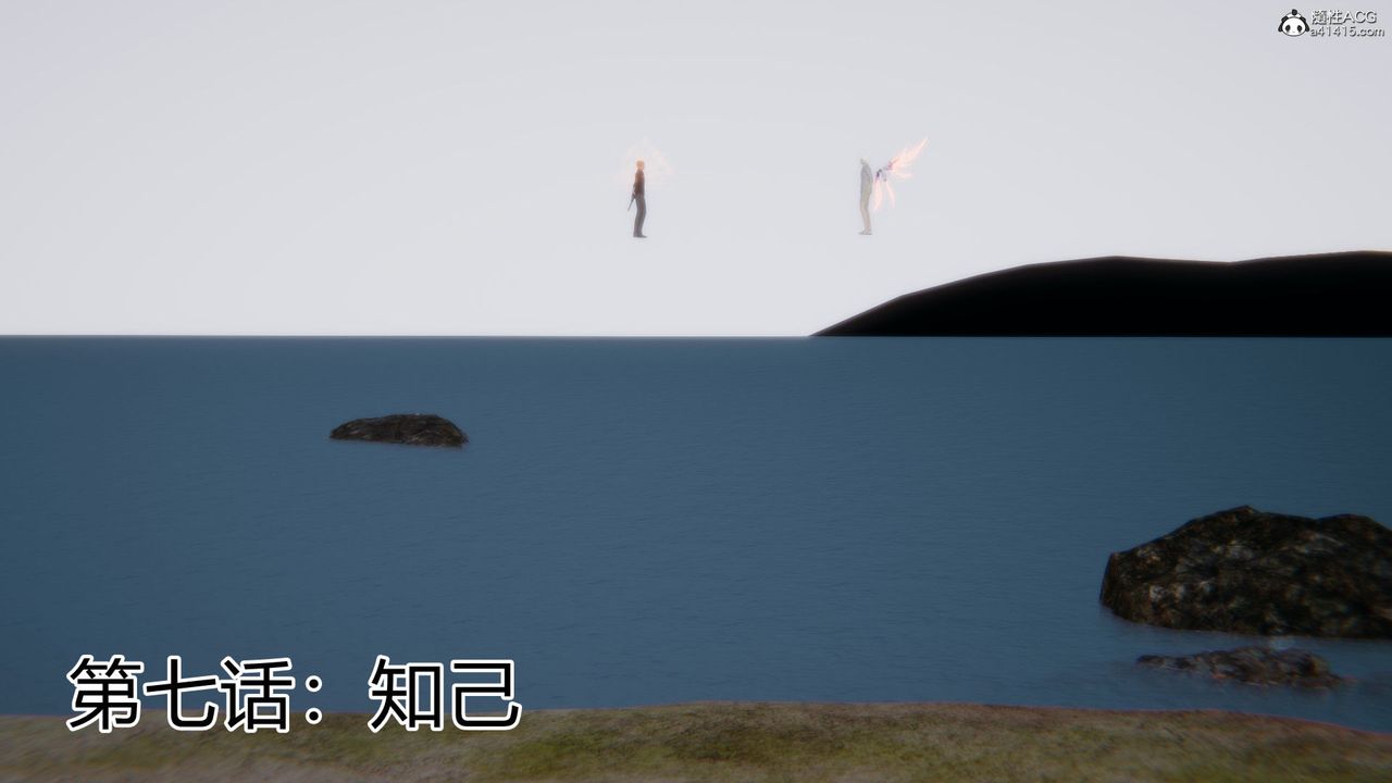 [3D]淫欲游戏第07话