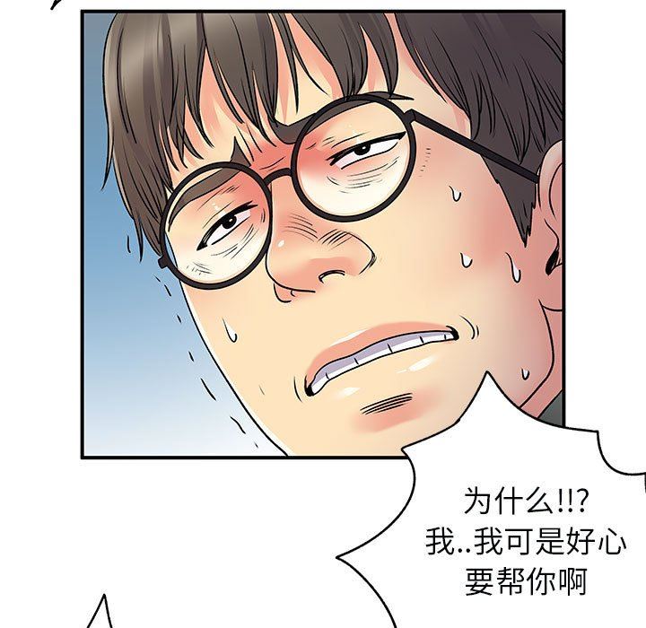 离过婚的她第34话