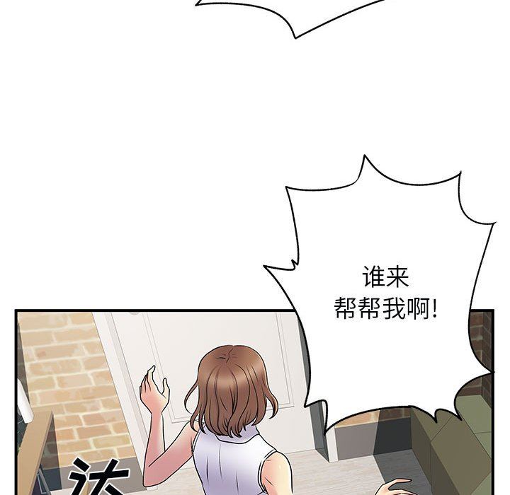 离过婚的她第34话