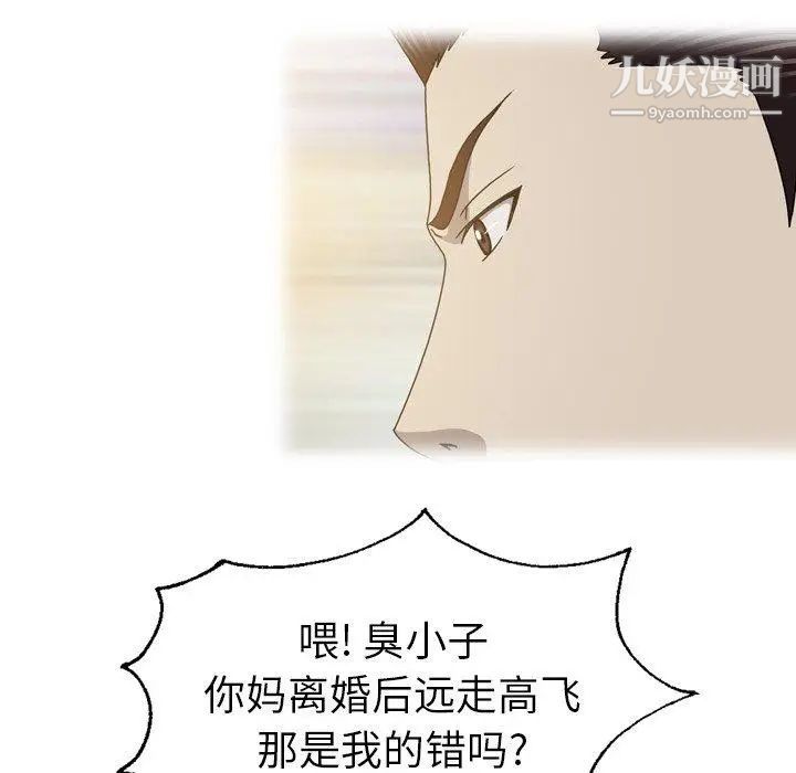 变脸第26话