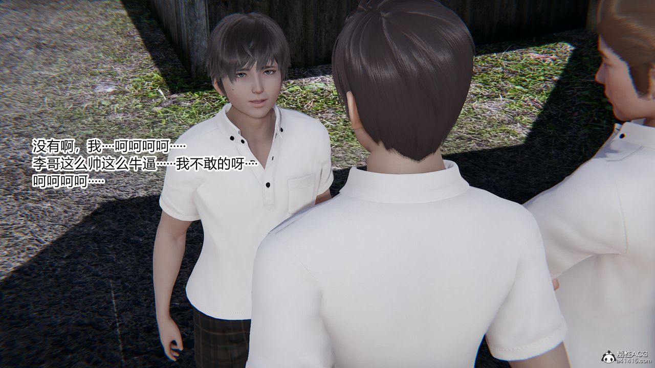 [3D]淫欲游戏第07话